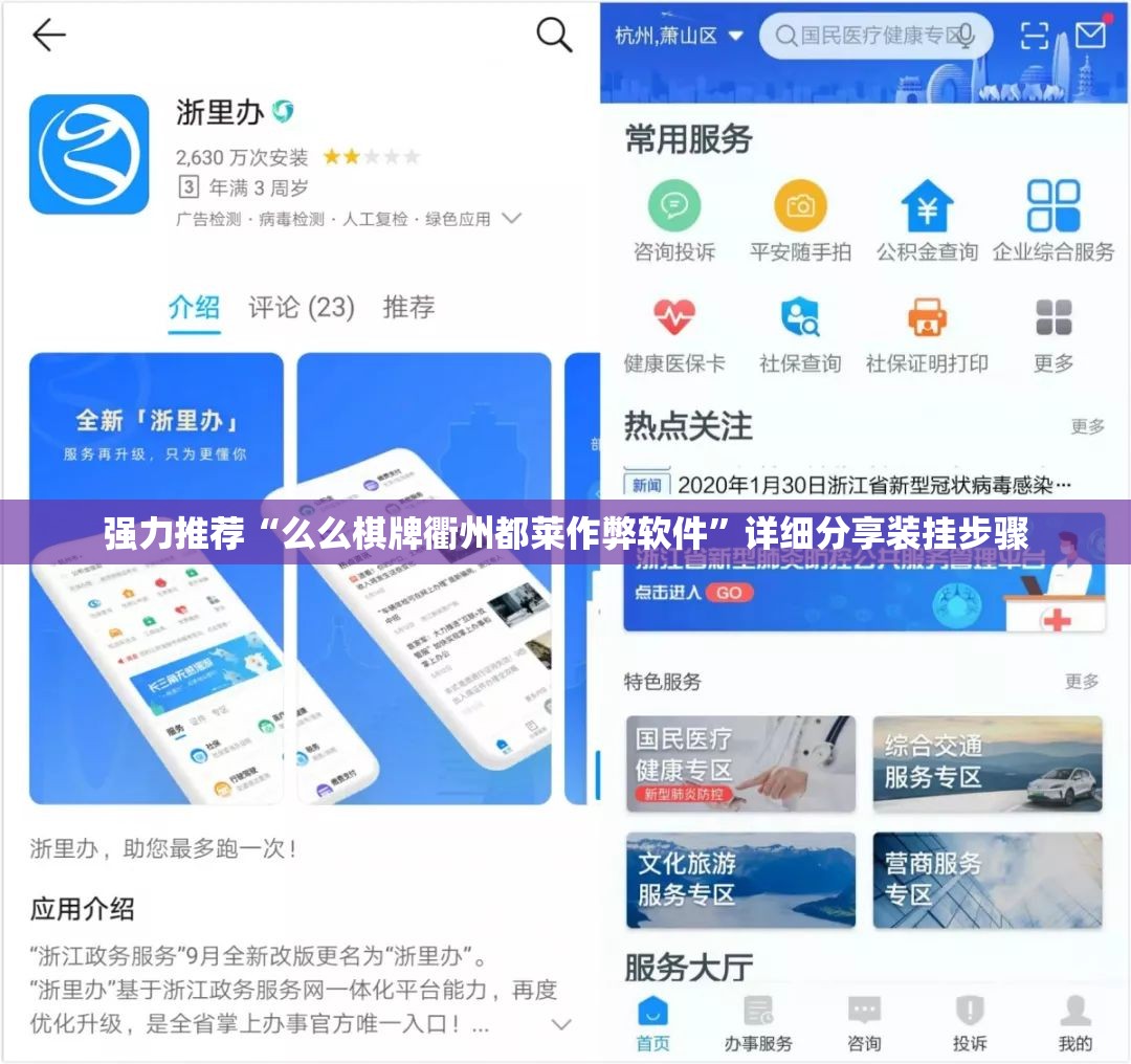 强力推荐“么么棋牌衢州都莱作弊软件”详细分享装挂步骤