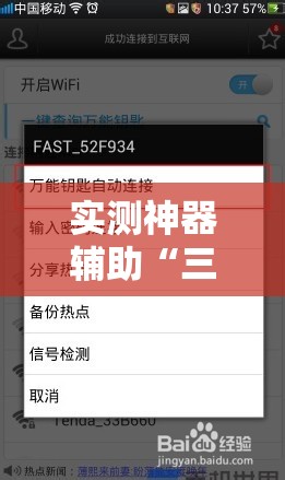 实测神器辅助“三哥玩摆头万能开挂神器	”开挂详细教程