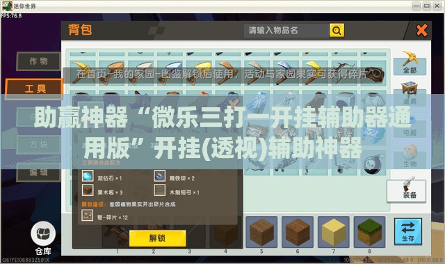 助赢神器“微乐三打一开挂辅助器通用版	”开挂(透视)辅助神器
