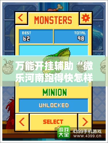 万能开挂辅助“微乐河南跑得快怎样开挂”开挂辅助脚本+详细开挂安装教程