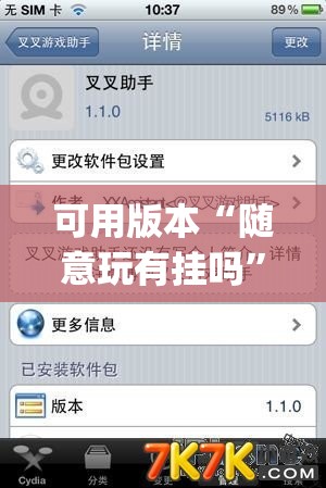 可用版本“随意玩有挂吗”(免费)开挂辅助教学(最新辅助开挂教程)