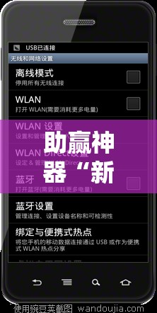 助赢神器“新贝壳大厅拼三张外卦辅助软件下载”细辅助教程分享