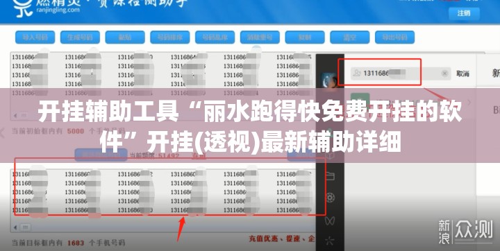 开挂辅助工具“丽水跑得快免费开挂的软件”开挂(透视)最新辅助详细