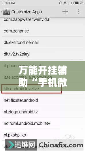 万能开挂辅助“手机微乐陕西三带怎么开挂”开挂辅助脚本+详细开挂安装教程