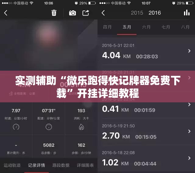 实测辅助“微乐跑得快记牌器免费下载”开挂详细教程