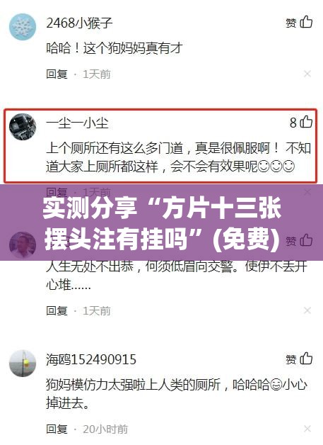 实测分享“方片十三张摆头注有挂吗”(免费)开挂辅助教学(最新辅助开挂教程)