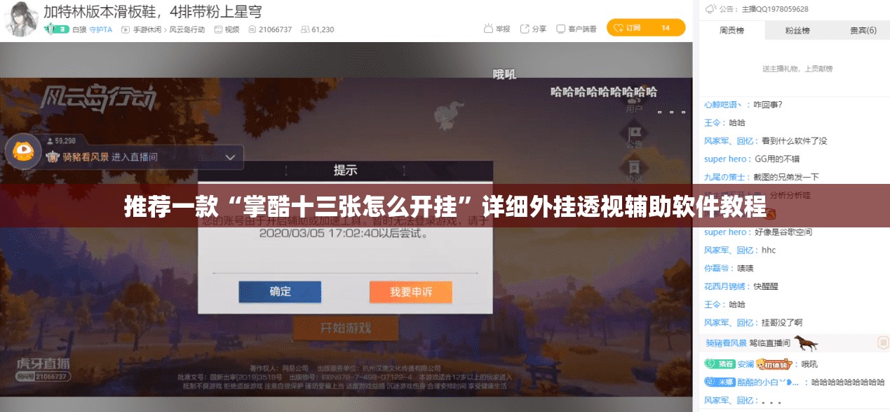推荐一款“掌酷十三张怎么开挂	”详细外挂透视辅助软件教程