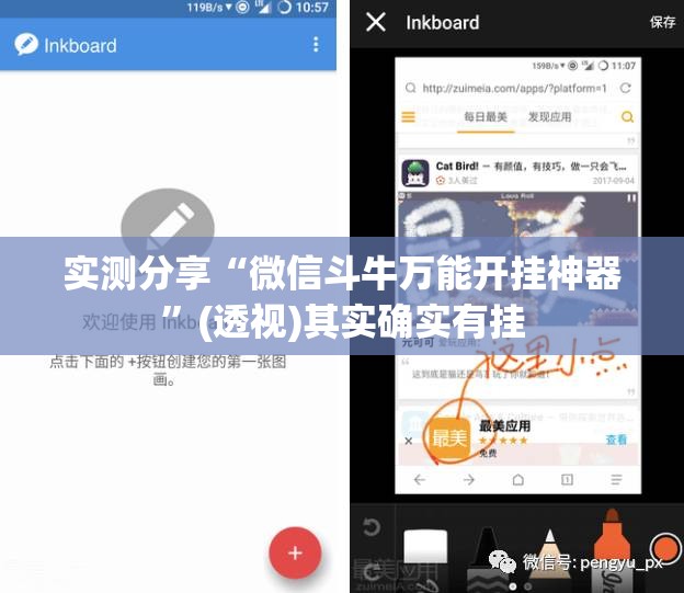 实测分享“微信斗牛万能开挂神器	”(透视)其实确实有挂