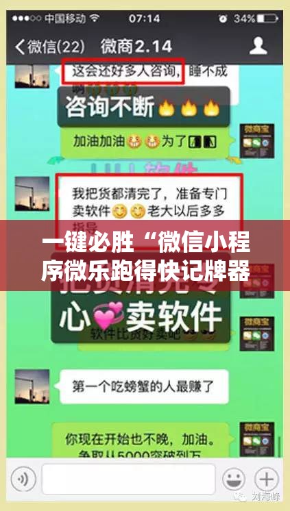 一键必胜“微信小程序微乐跑得快记牌器	”科技辅助神器手机版