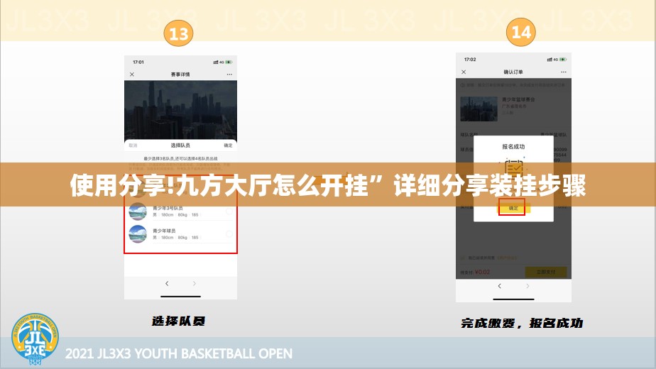 使用分享!九方大厅怎么开挂	”详细分享装挂步骤