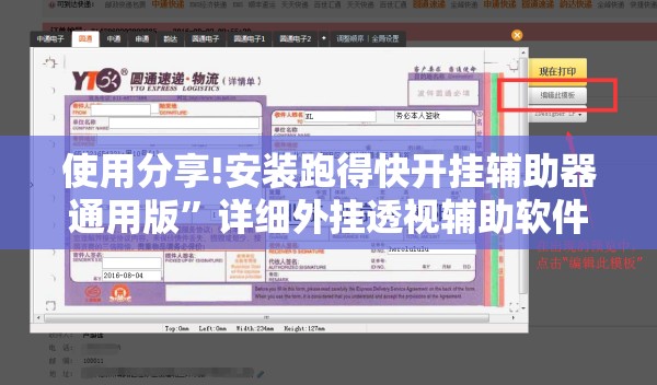 使用分享!安装跑得快开挂辅助器通用版”详细外挂透视辅助软件教程