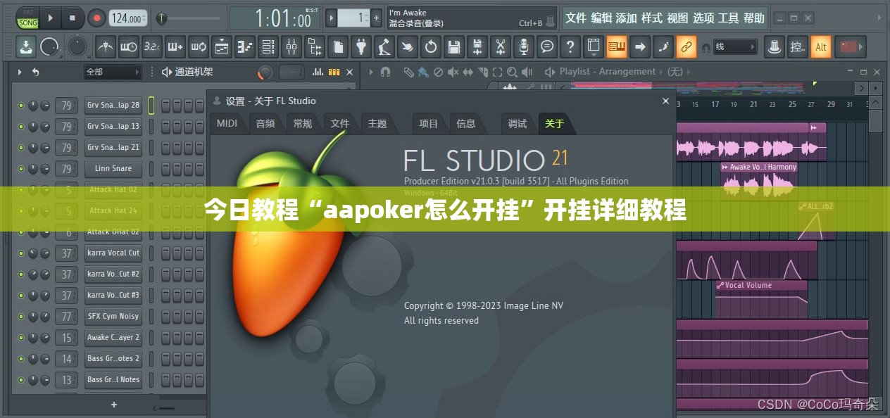 今日教程“aapoker怎么开挂	”开挂详细教程