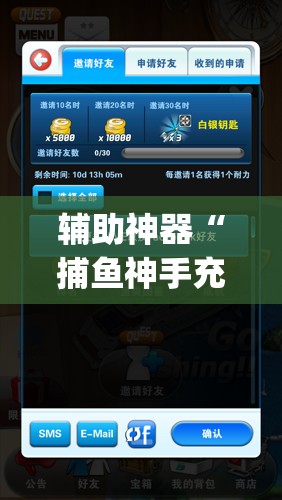 辅助神器“捕鱼神手充值打0.1折充值	”开挂(透视)最新辅助详细