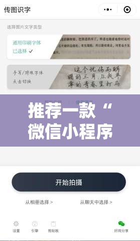 推荐一款“微信小程序微乐保皇有挂吗”详细开挂教程
