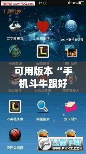 可用版本“手机斗牛跟好友娱乐怎么操作”开挂(透视)辅助神器