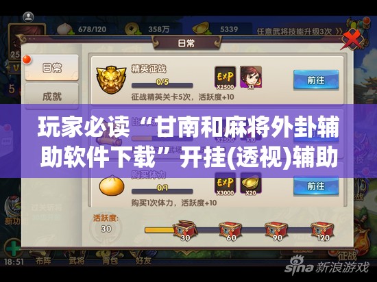 玩家必读“甘南和麻将外卦辅助软件下载”开挂(透视)辅助教程