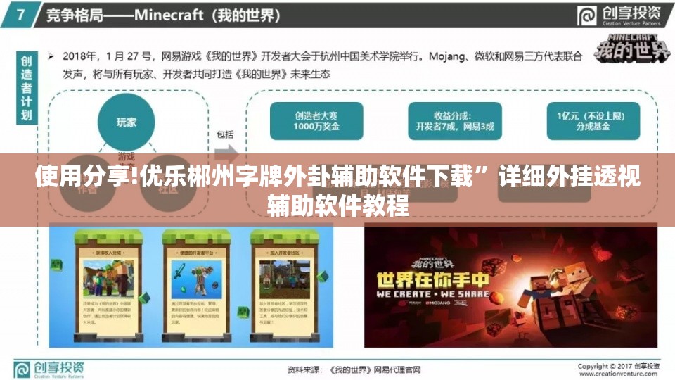 使用分享!优乐郴州字牌外卦辅助软件下载”详细外挂透视辅助软件教程