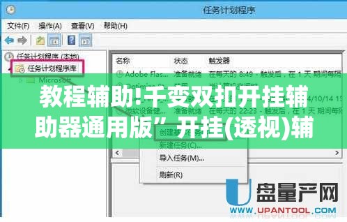 教程辅助!千变双扣开挂辅助器通用版”开挂(透视)辅助教程