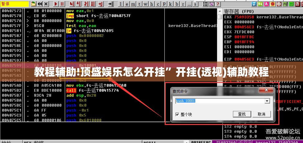 教程辅助!顶盛娱乐怎么开挂	”开挂(透视)辅助教程
