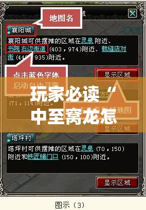 玩家必读“中至窝龙怎么样才会赢”开挂(透视)辅助神器