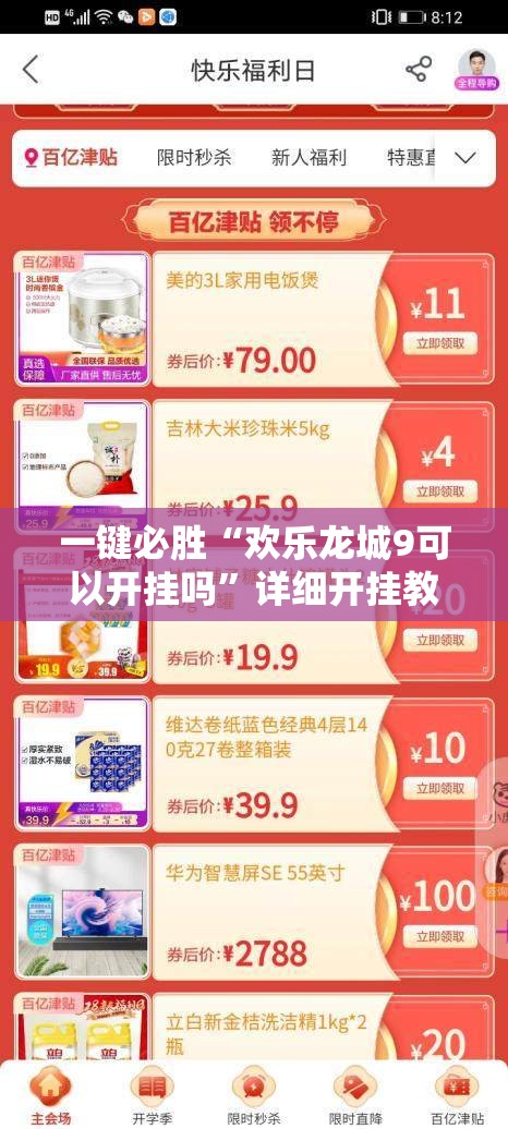一键必胜“欢乐龙城9可以开挂吗	”详细开挂教程