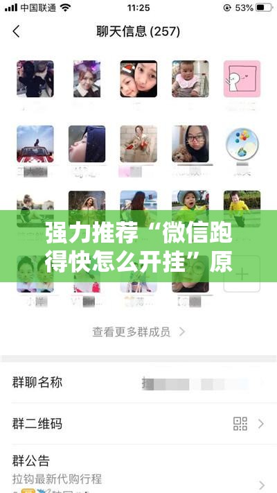 强力推荐“微信跑得快怎么开挂”原来可以开挂