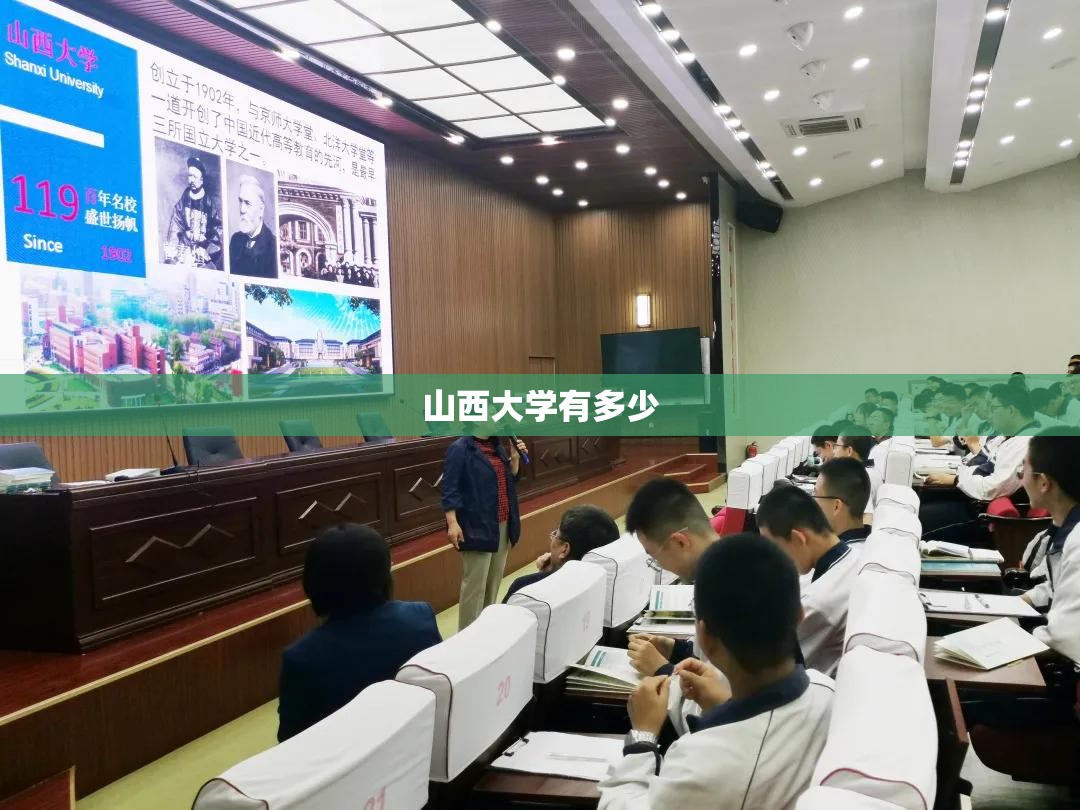 山西大学有多少/山西大学有多少个专业 山西大学有多少/山西大学有多少个专业