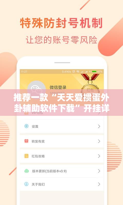 推荐一款“天天爱掼蛋外卦辅助软件下载	”开挂详细教程