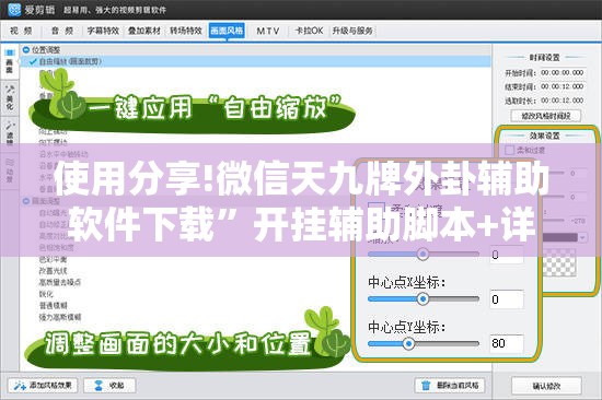 使用分享!微信天九牌外卦辅助软件下载”开挂辅助脚本+详细开挂安装教程