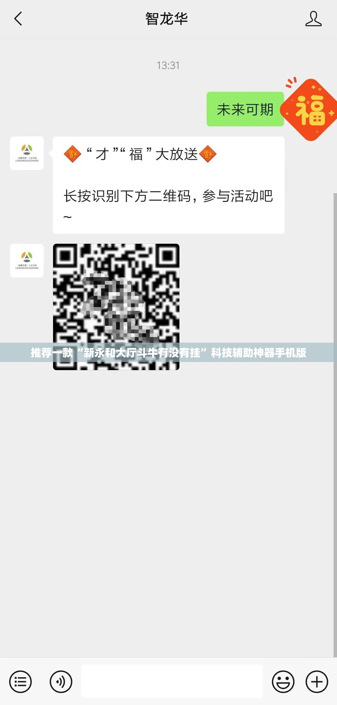 推荐一款“新永和大厅斗牛有没有挂”科技辅助神器手机版