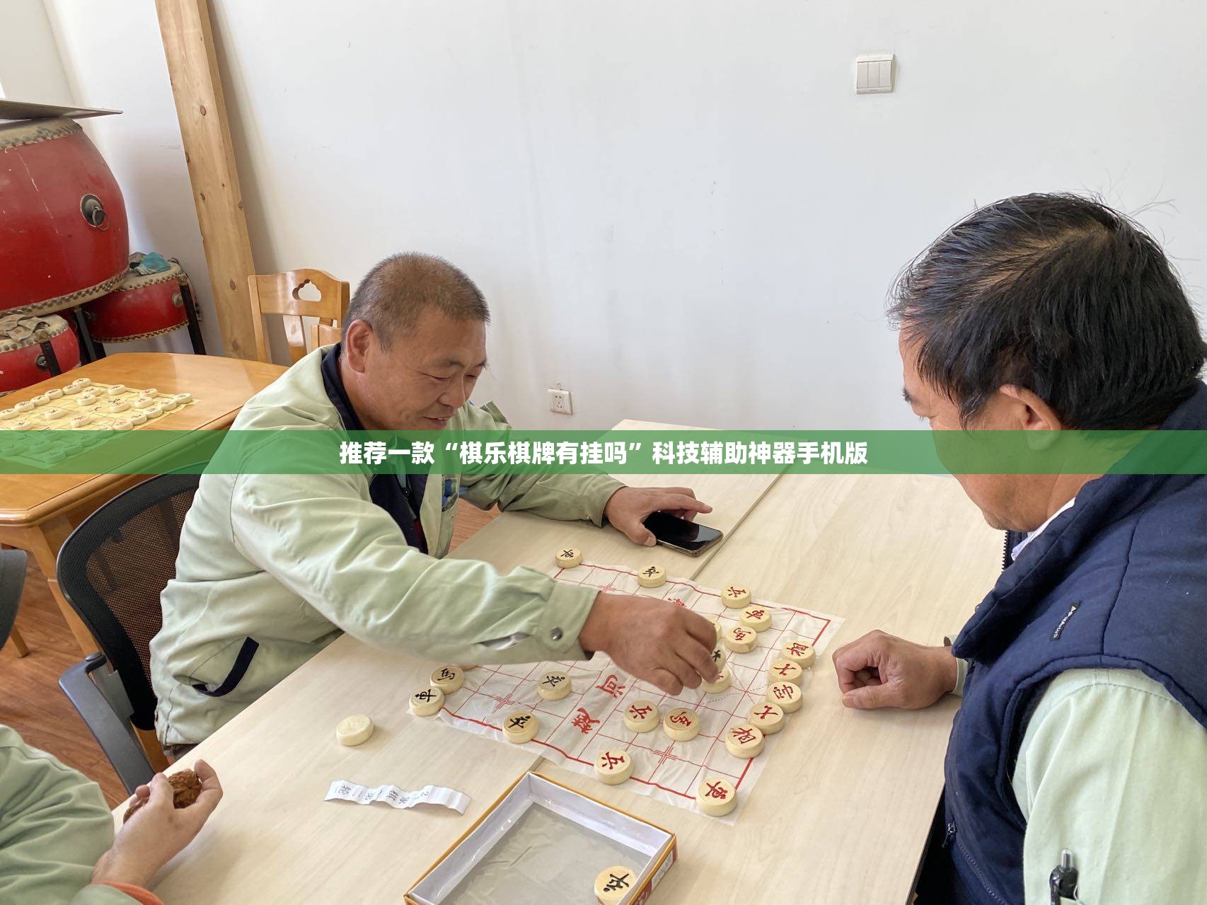 推荐一款“棋乐棋牌有挂吗”科技辅助神器手机版