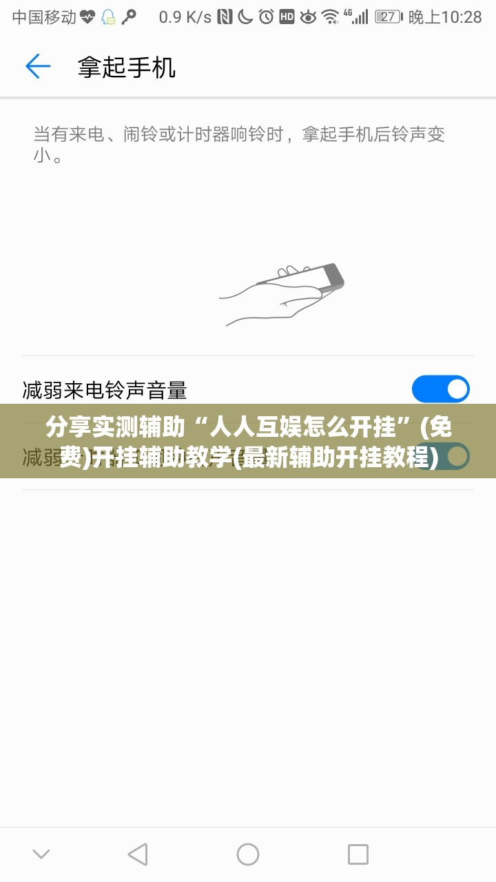 分享实测辅助“人人互娱怎么开挂	”(免费)开挂辅助教学(最新辅助开挂教程)