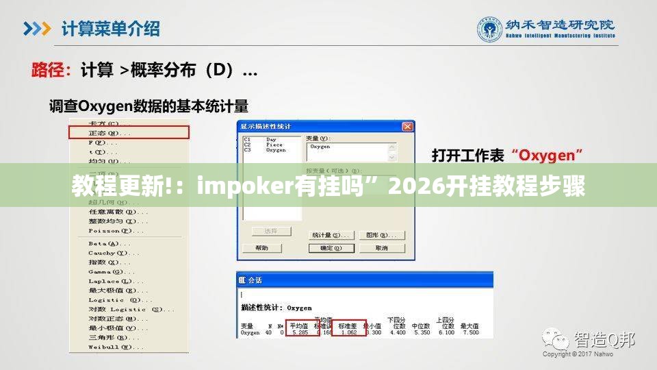 教程更新!：impoker有挂吗”2026开挂教程步骤