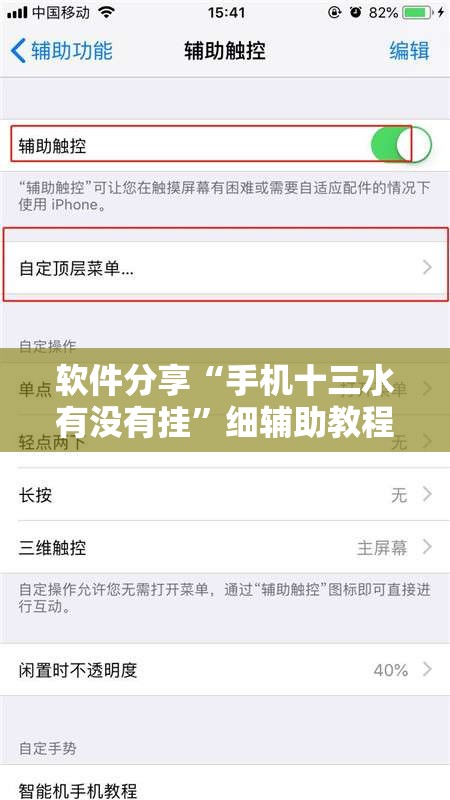 软件分享“手机十三水有没有挂”细辅助教程分享