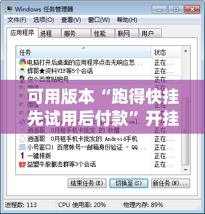 可用版本“跑得快挂先试用后付款”开挂(透视)辅助教程