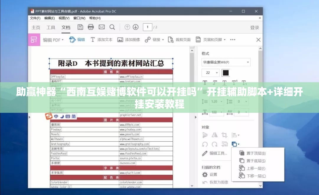 助赢神器“西南互娱赌博软件可以开挂吗”开挂辅助脚本+详细开挂安装教程