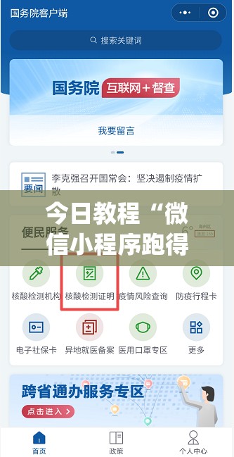 今日教程“微信小程序跑得快为什么都是输(透视)	”开挂辅助脚本+详细开挂安装教程
