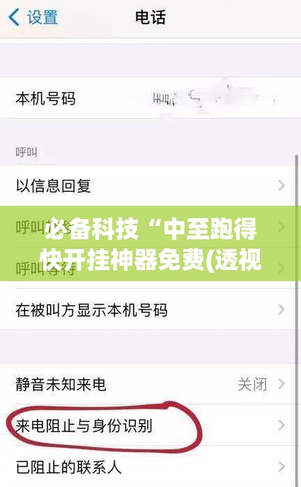 必备科技“中至跑得快开挂神器免费(透视)”开挂辅助脚本+详细开挂安装教程