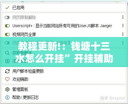 教程更新!：钱塘十三水怎么开挂	”开挂辅助脚本+详细开挂安装教程