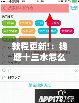 教程更新!：钱塘十三水怎么开挂”开挂辅助脚本+详细开挂安装教程