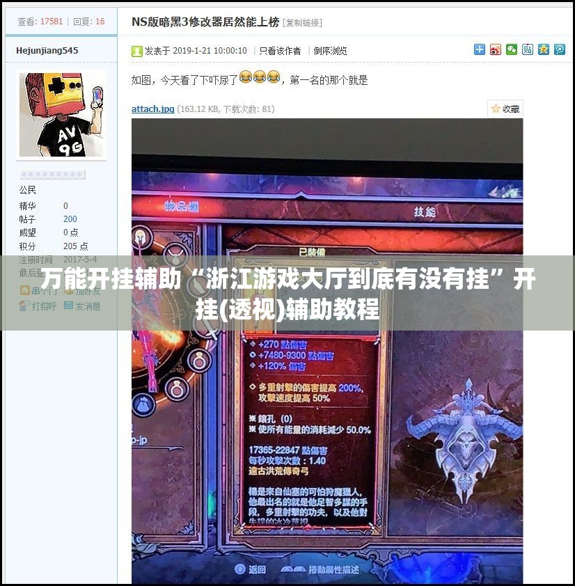 万能开挂辅助“浙江游戏大厅到底有没有挂”开挂(透视)辅助教程