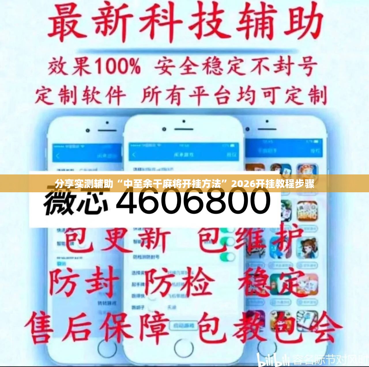 分享实测辅助“中至余干麻将开挂方法”2026开挂教程步骤