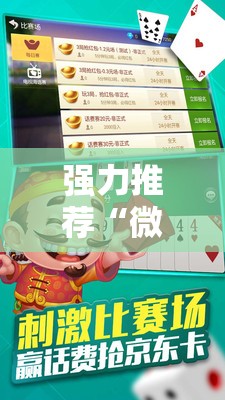 强力推荐“微乐斗地主自建房怎么拿好牌	”细辅助教程分享