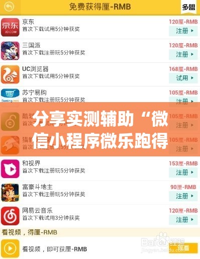 分享实测辅助“微信小程序微乐跑得快有挂吗”(透视挂)辅助下载教程