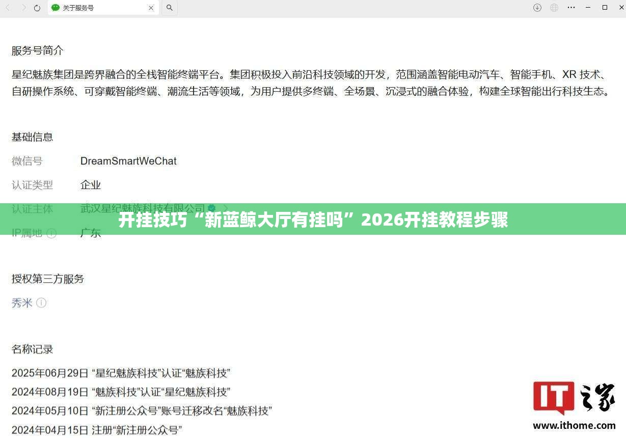 开挂技巧“新蓝鲸大厅有挂吗”2026开挂教程步骤