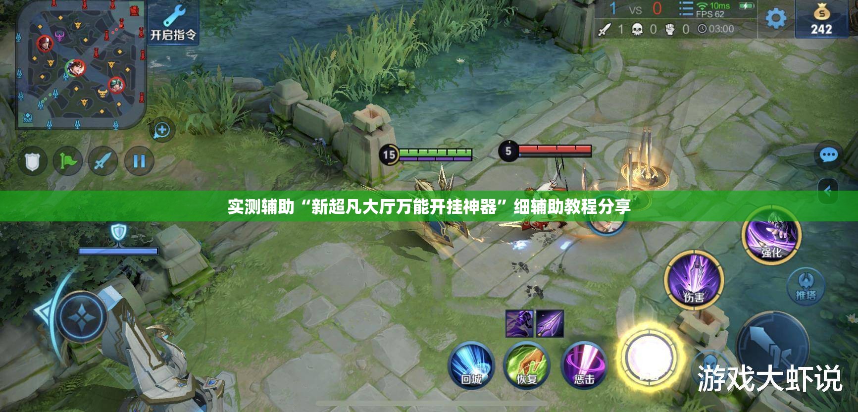 实测辅助“新超凡大厅万能开挂神器	”细辅助教程分享
