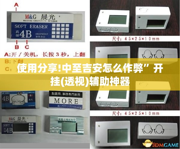 使用分享!中至吉安怎么作弊”开挂(透视)辅助神器