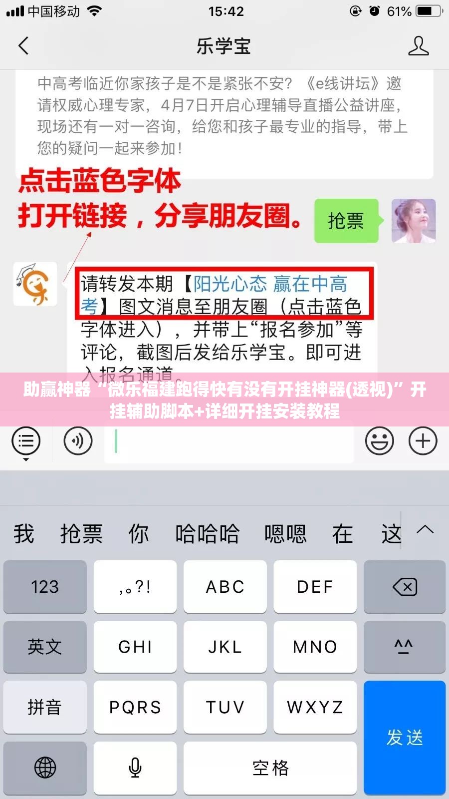 助赢神器“微乐福建跑得快有没有开挂神器(透视)”开挂辅助脚本+详细开挂安装教程