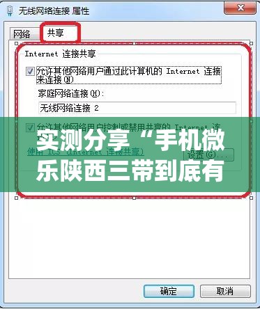 实测分享“手机微乐陕西三带到底有没有挂(透视)”开挂辅助脚本+详细开挂安装教程