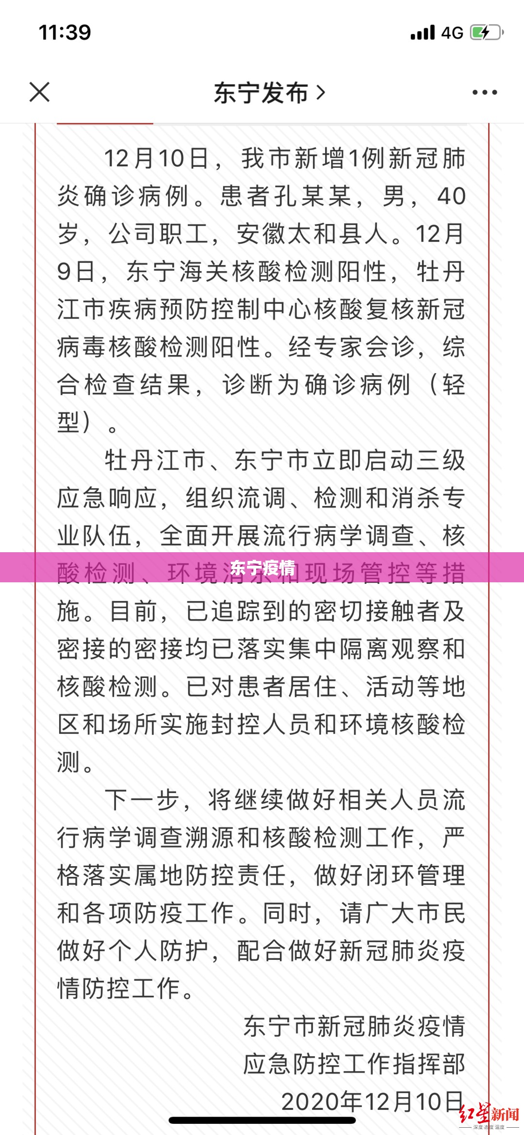 东宁疫情:东宁防汛最新消息